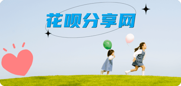 套信用卡长春信用卡接单平台☀️诚信信用卡24小时在线靠谱商家推荐